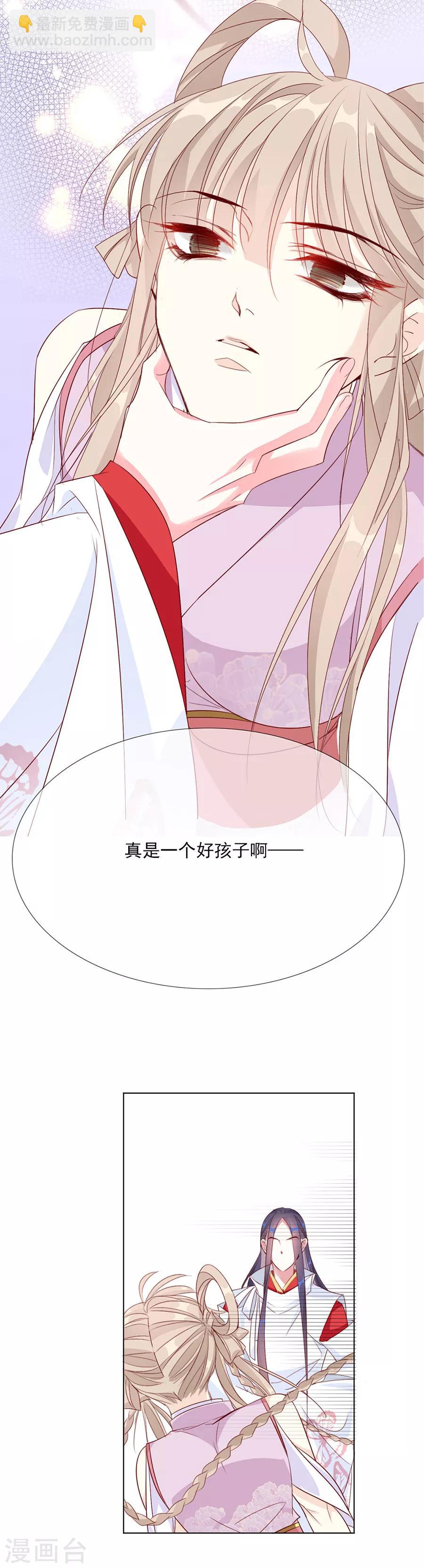 第46话 乖乖听我的话吧-第47话