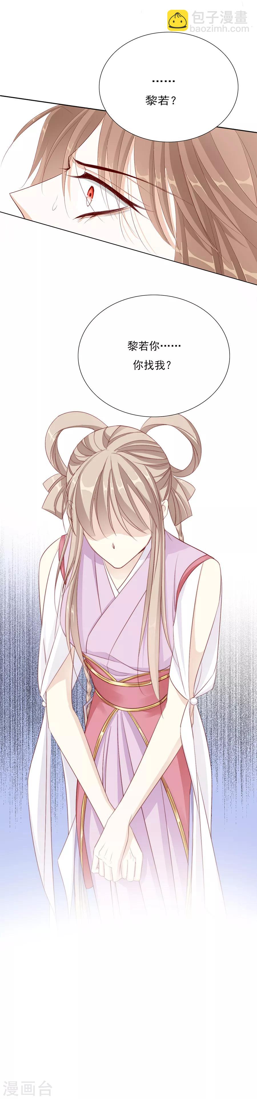 第46话 乖乖听我的话吧-第47话