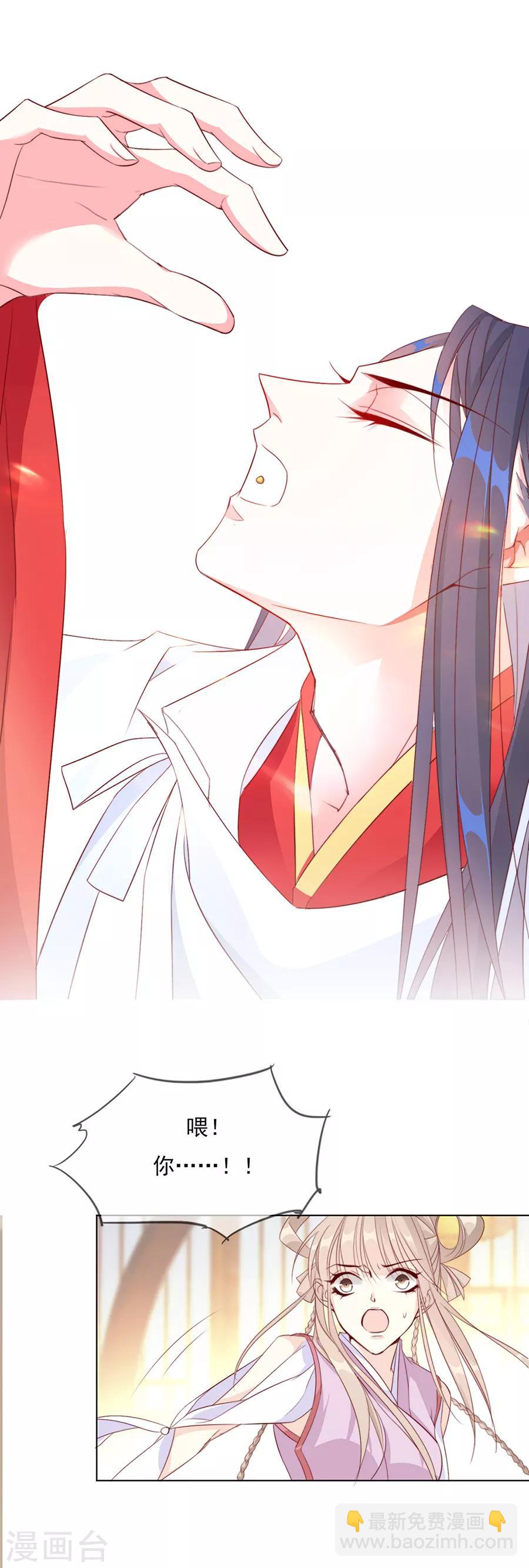 第46话 乖乖听我的话吧-第47话