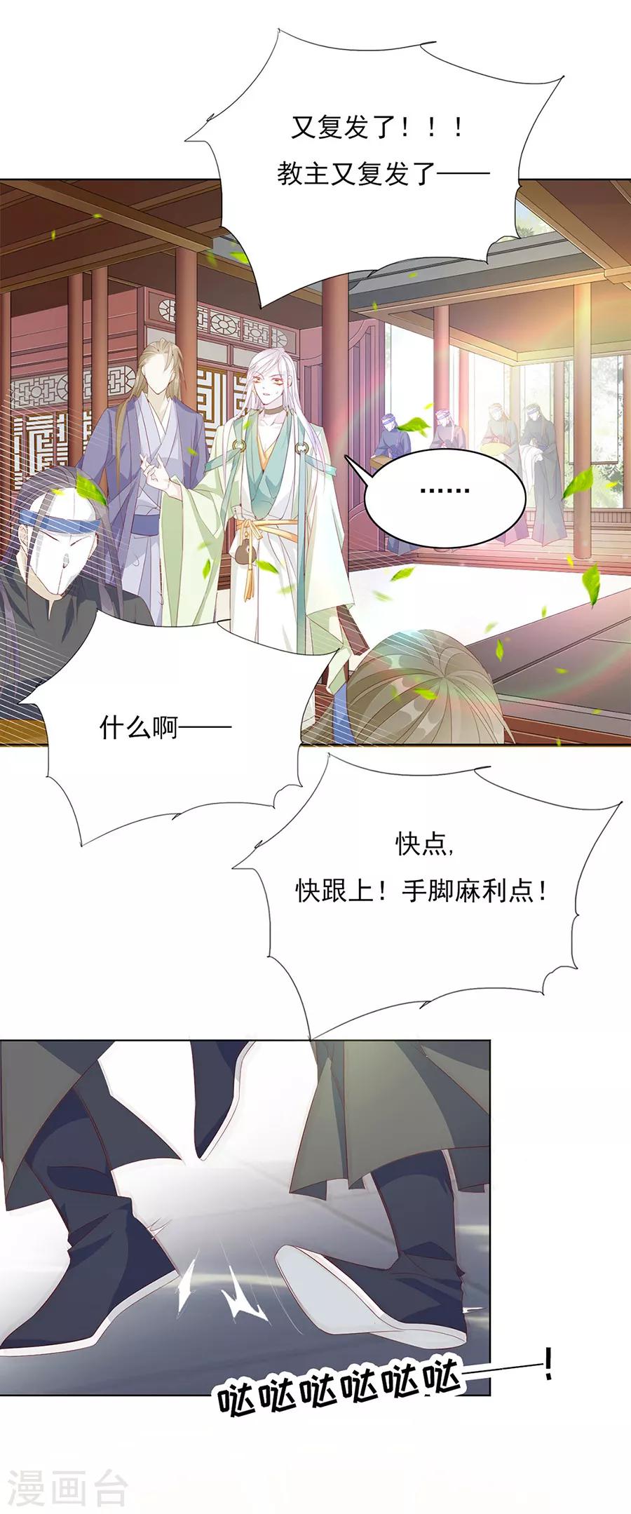 第48话 他一定有了心爱的人-第49话