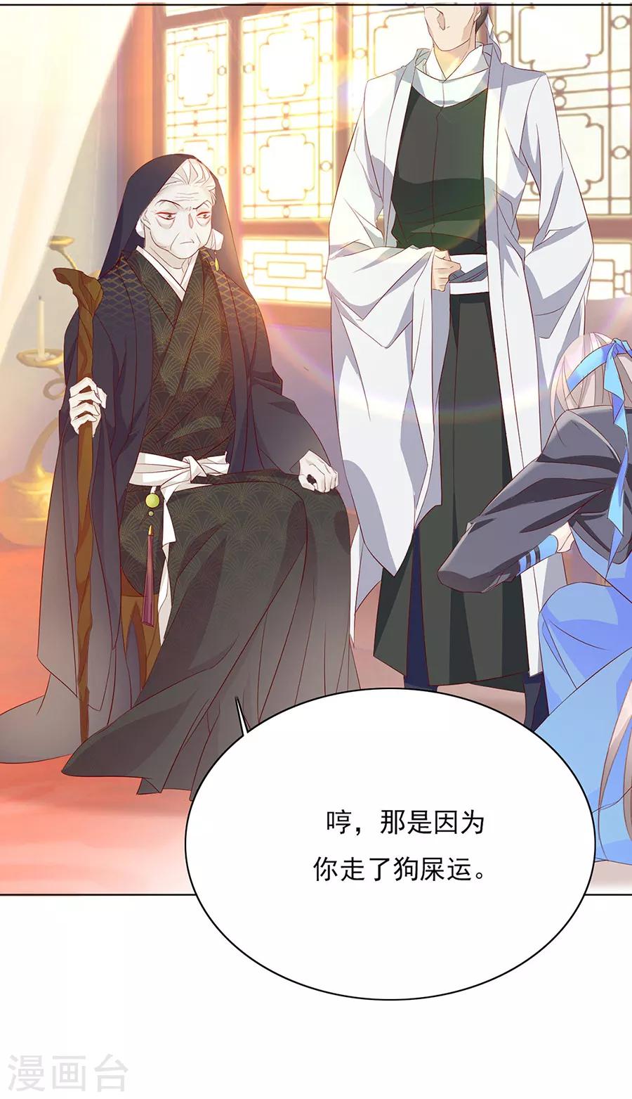 第48话 他一定有了心爱的人-第49话