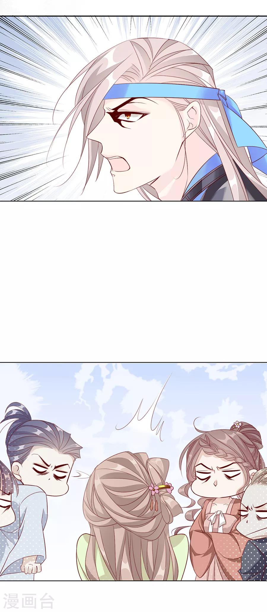 第48话 他一定有了心爱的人-第49话