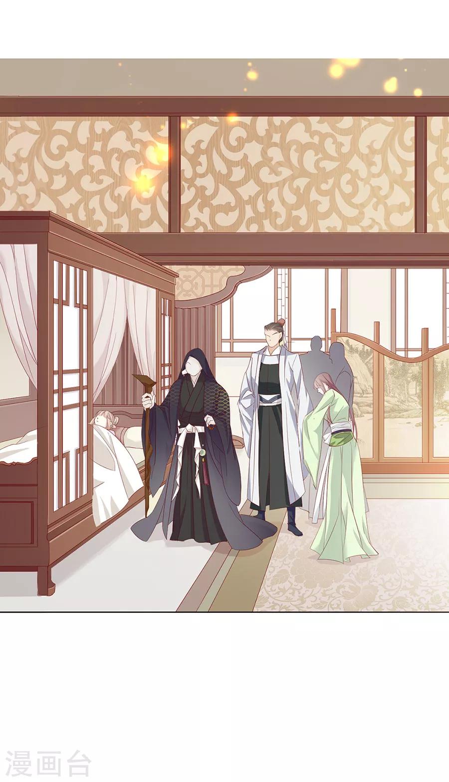 第48话 他一定有了心爱的人-第49话