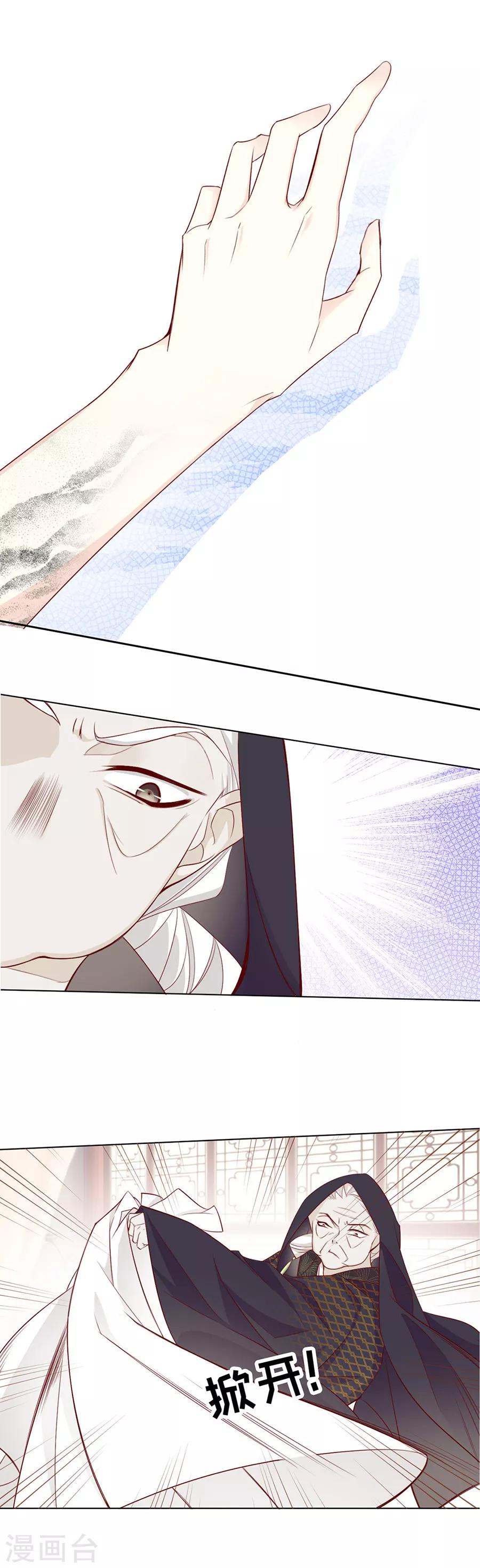 第48话 他一定有了心爱的人-第49话