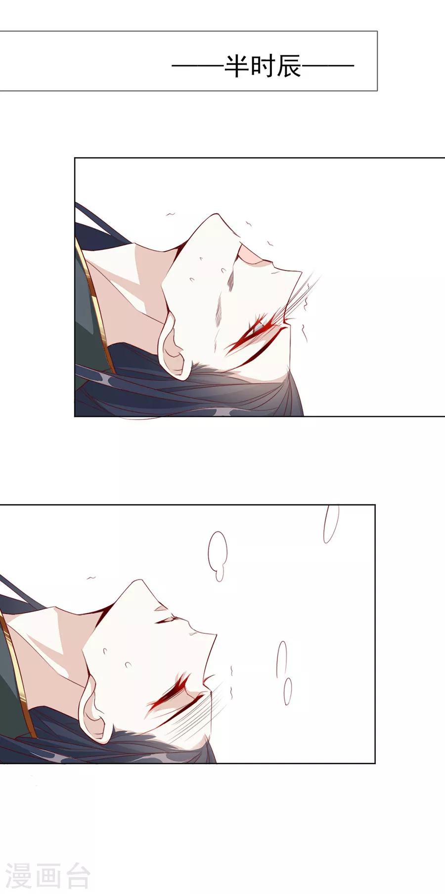 第48话 他一定有了心爱的人-第49话