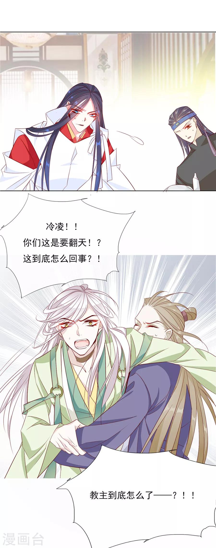 第48话 他一定有了心爱的人-第49话