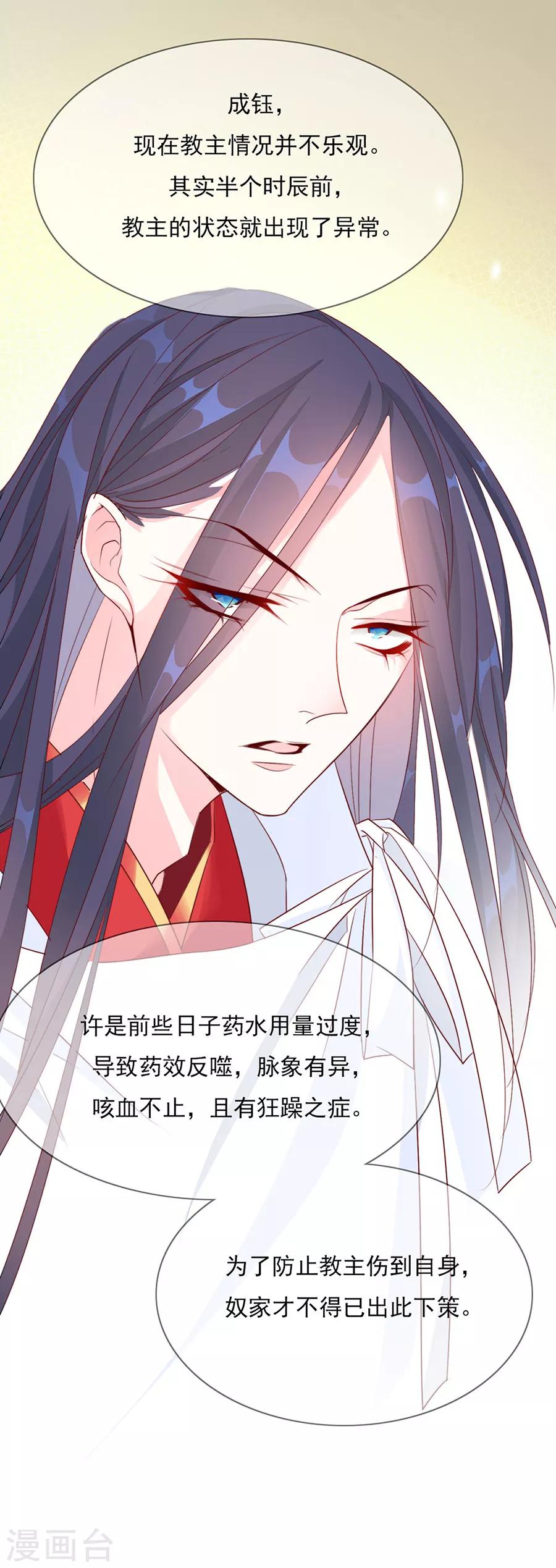 第48话 他一定有了心爱的人-第49话