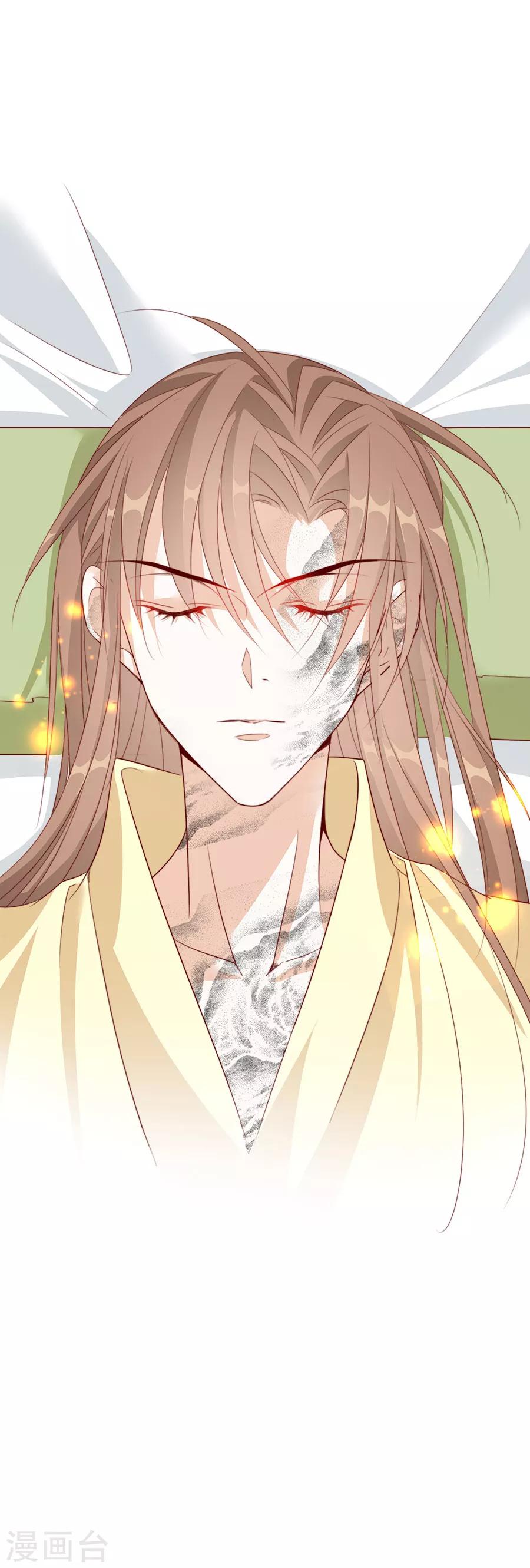 第48话 他一定有了心爱的人-第49话