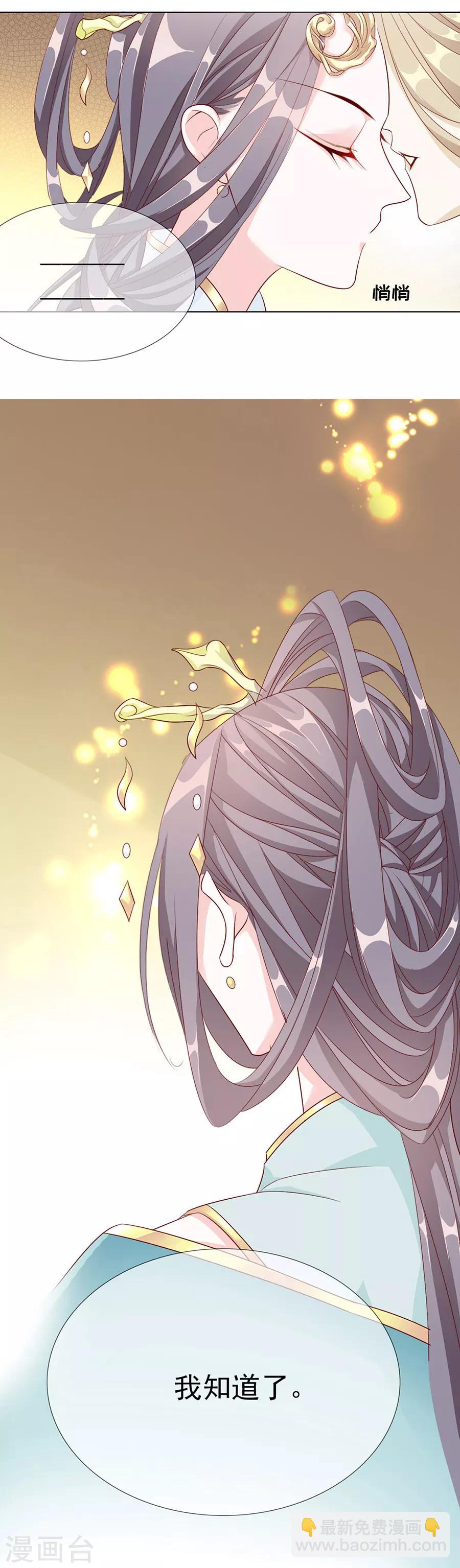 第50话 我才走几天你就娶媳妇！-第51话