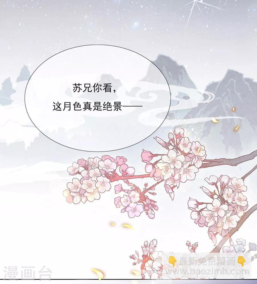 第50话 我才走几天你就娶媳妇！-第51话