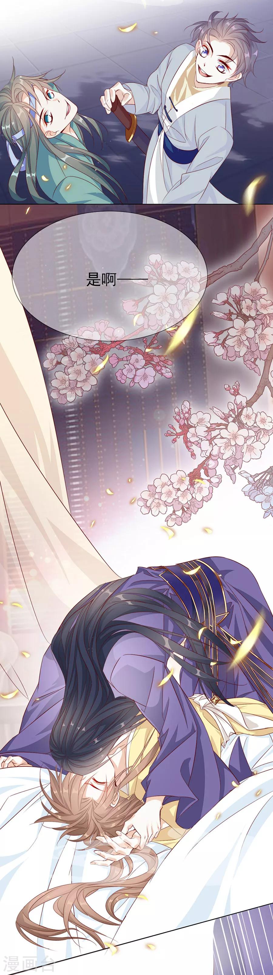 第50话 我才走几天你就娶媳妇！-第51话