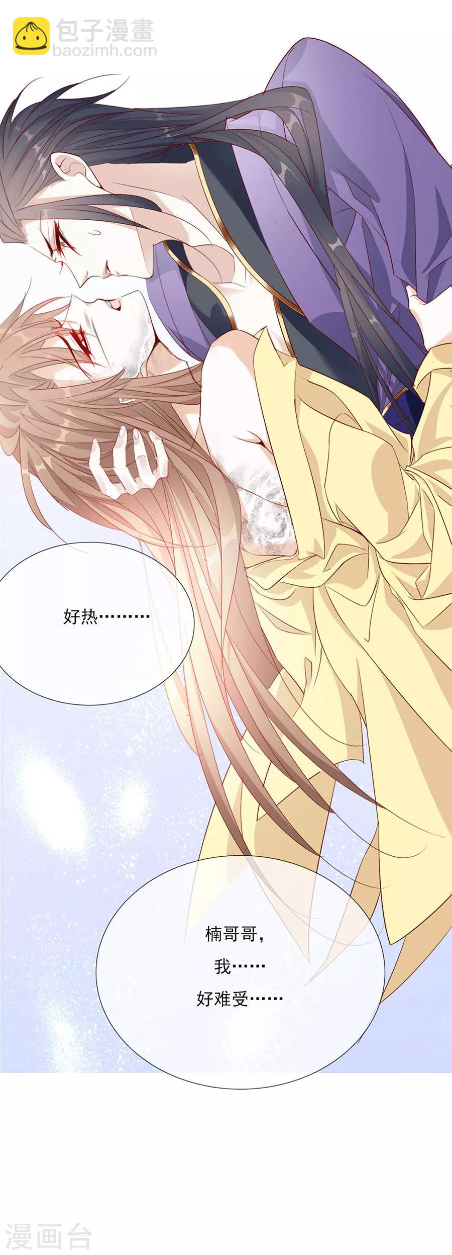 第50话 我才走几天你就娶媳妇！-第51话