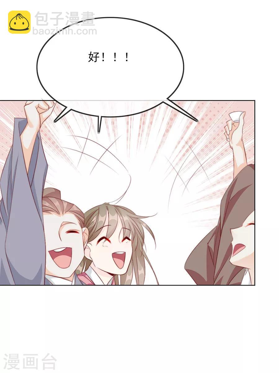 第50话 我才走几天你就娶媳妇！-第51话