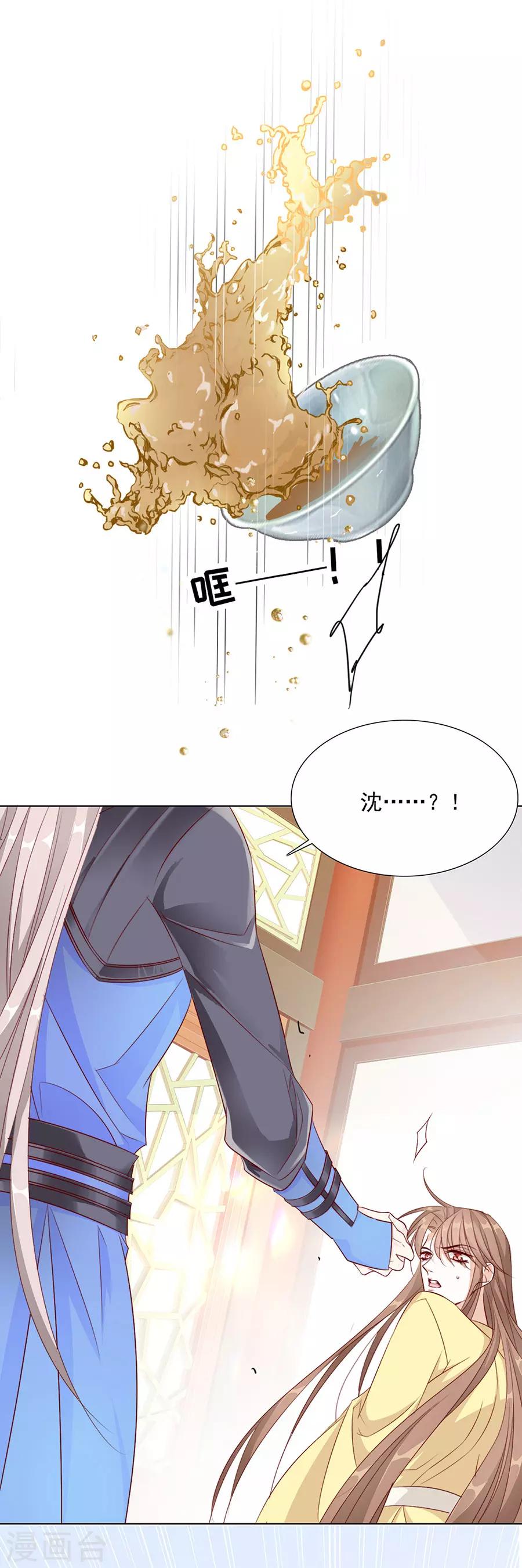 第52话 我竟然和他做了这种事-第53话