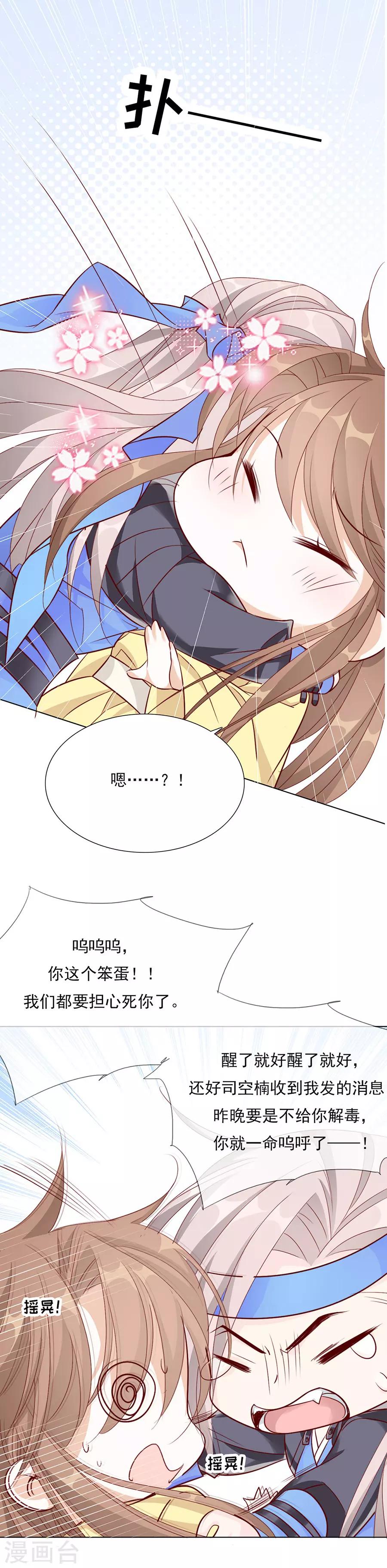 第52话 我竟然和他做了这种事-第53话