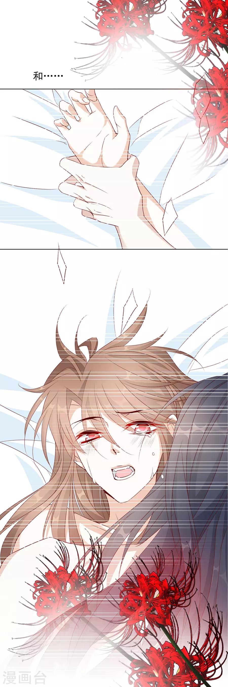 第52话 我竟然和他做了这种事-第53话