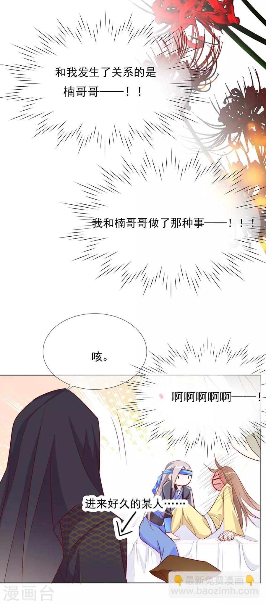 第52话 我竟然和他做了这种事-第53话