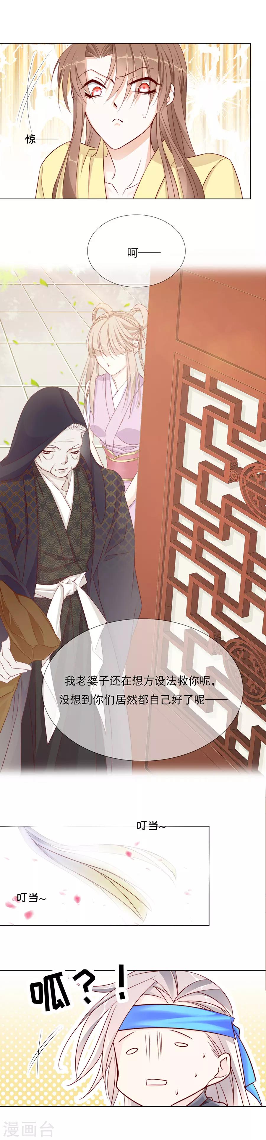 第52话 我竟然和他做了这种事-第53话