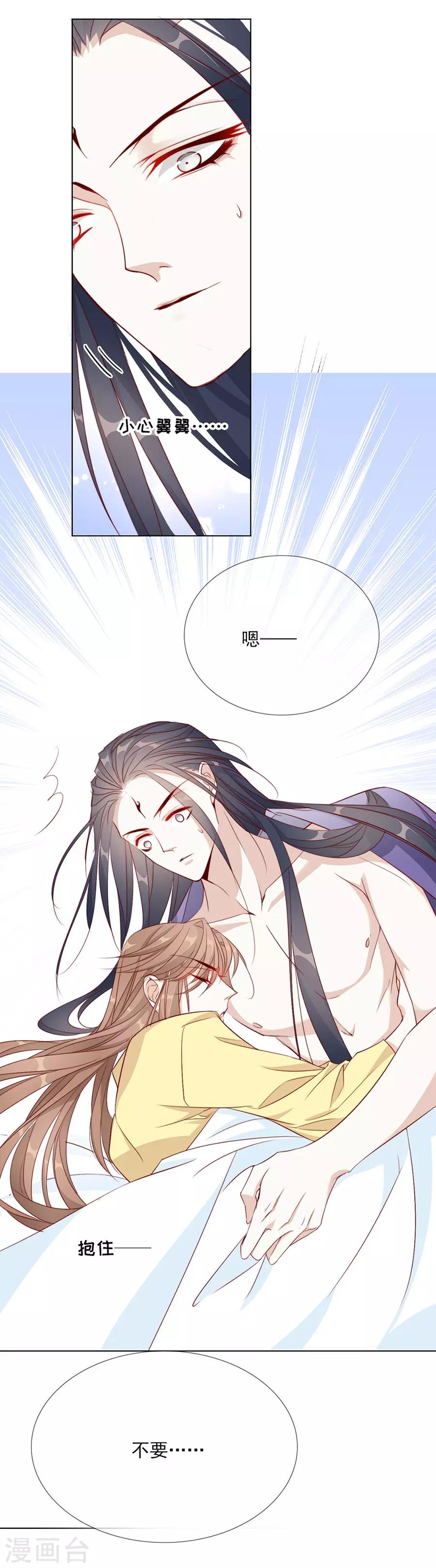 第52话 我竟然和他做了这种事-第53话