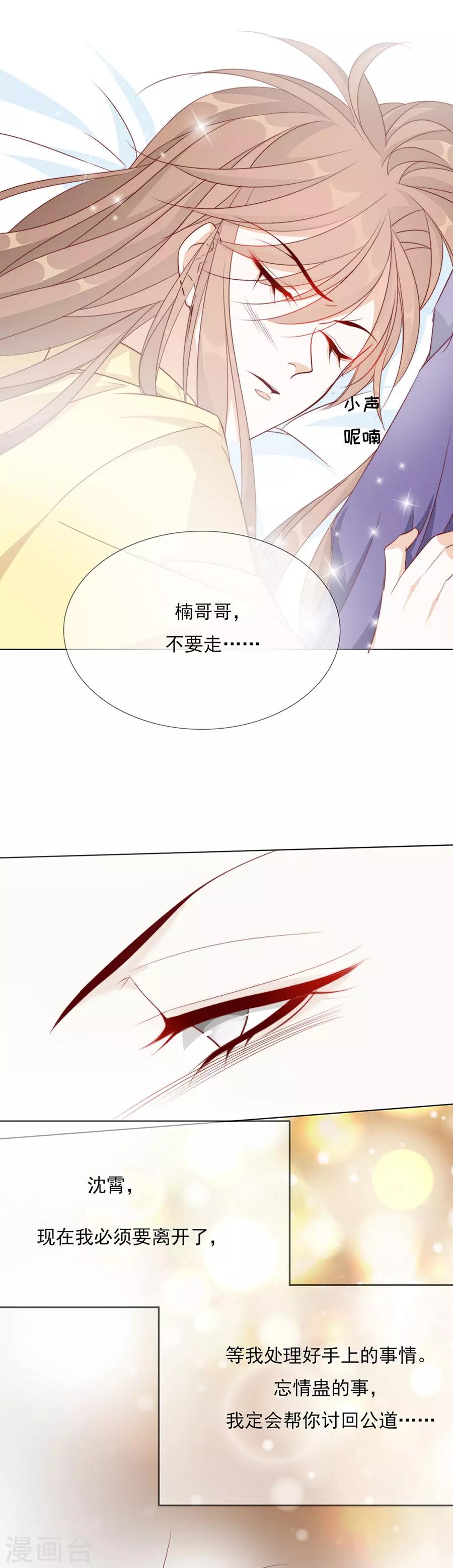 第52话 我竟然和他做了这种事-第53话