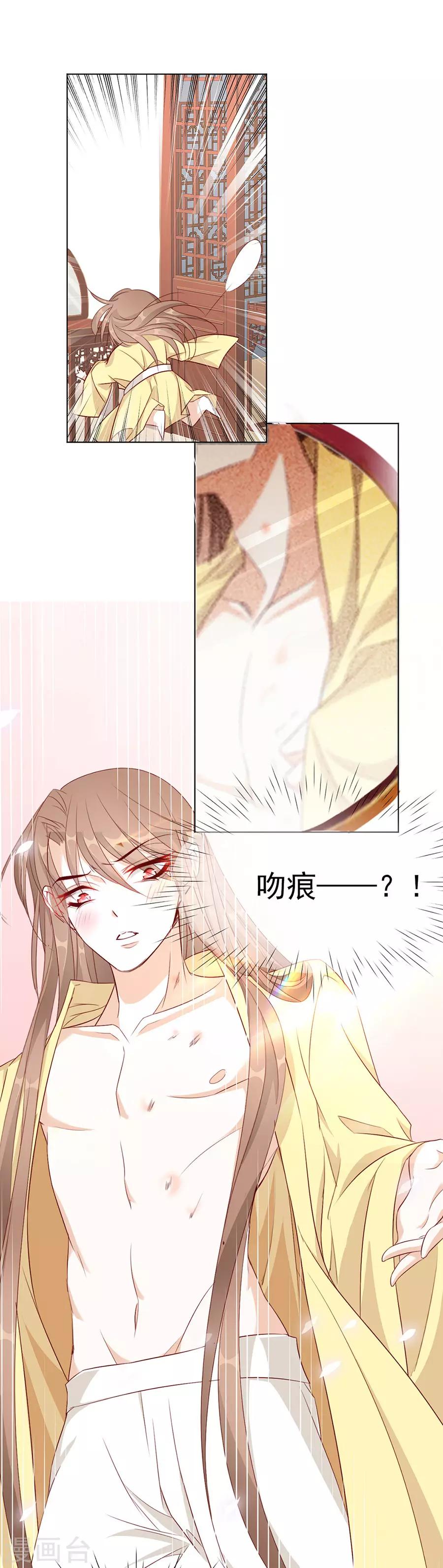 第52话 我竟然和他做了这种事-第53话