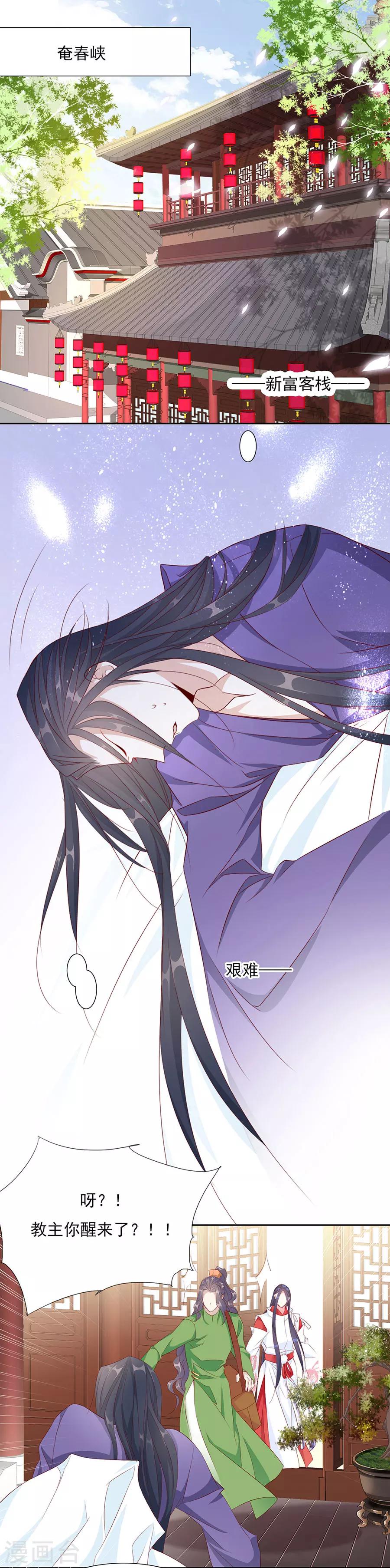 第54话 背着我搞起了恋爱-第55话