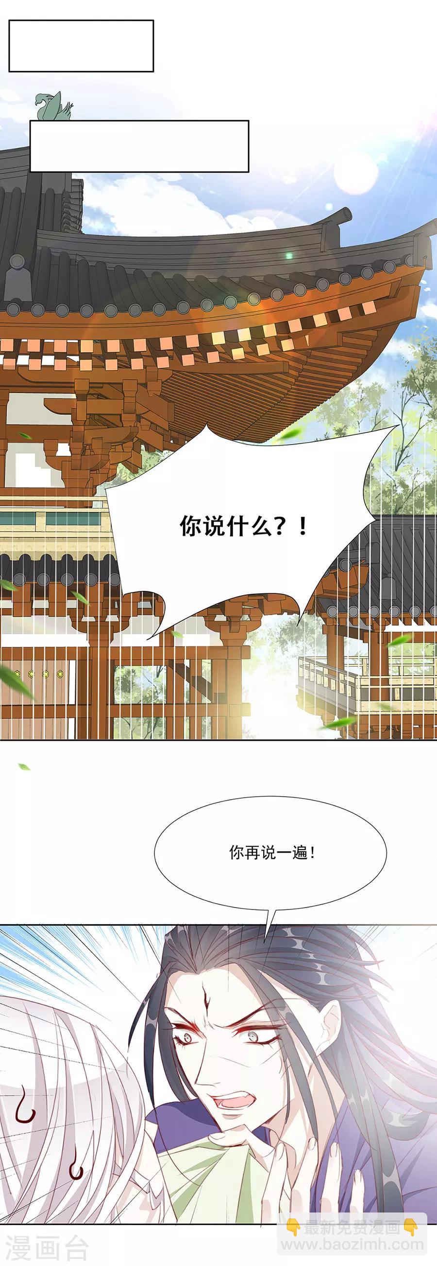 第56话 楠哥哥，你怎么来了-第57话