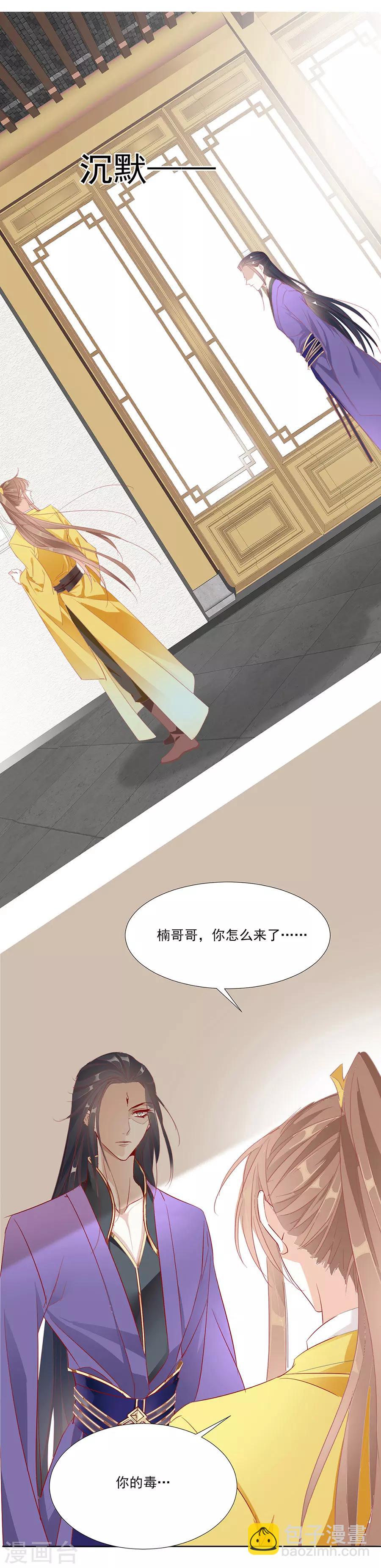 第56话 楠哥哥，你怎么来了-第57话