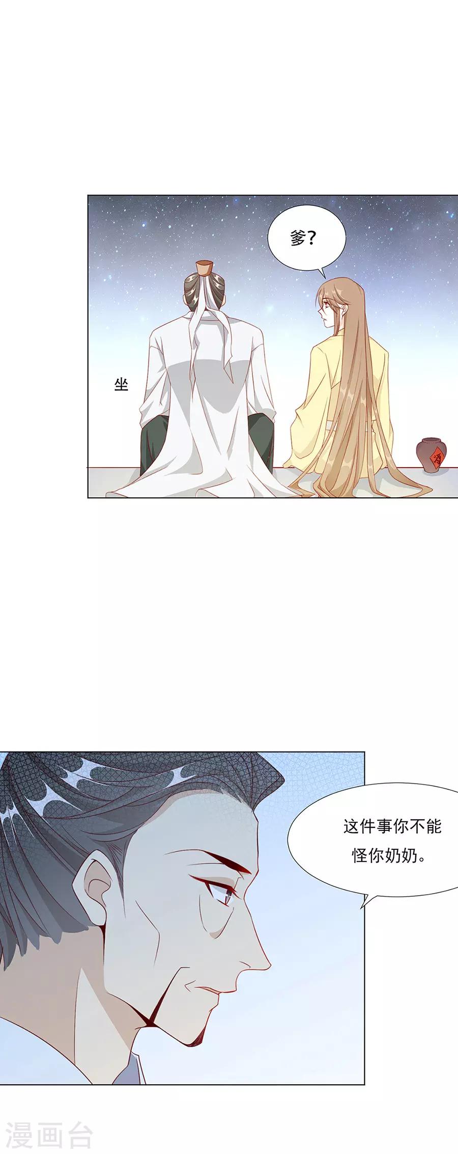 第56话 楠哥哥，你怎么来了-第57话