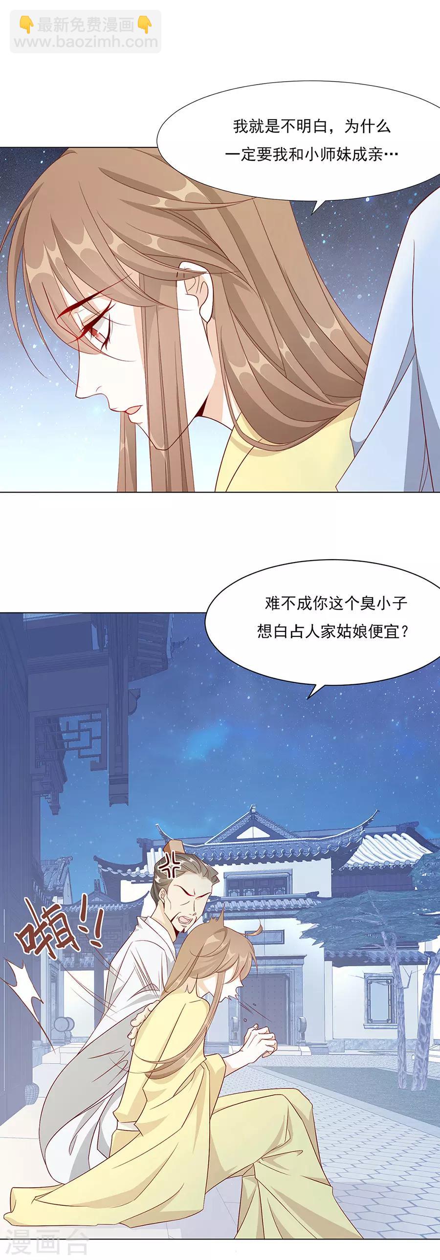 第56话 楠哥哥，你怎么来了-第57话