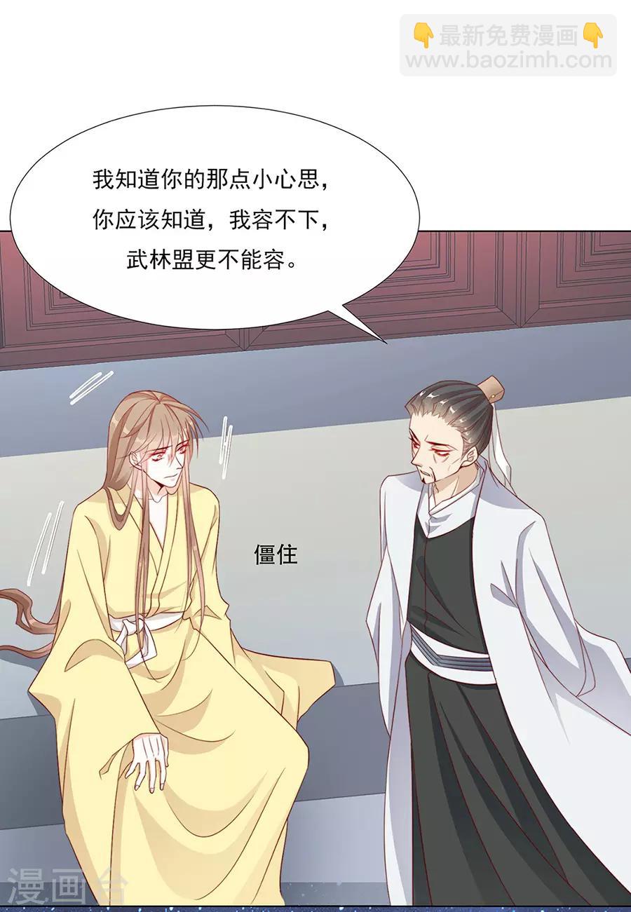 第56话 楠哥哥，你怎么来了-第57话