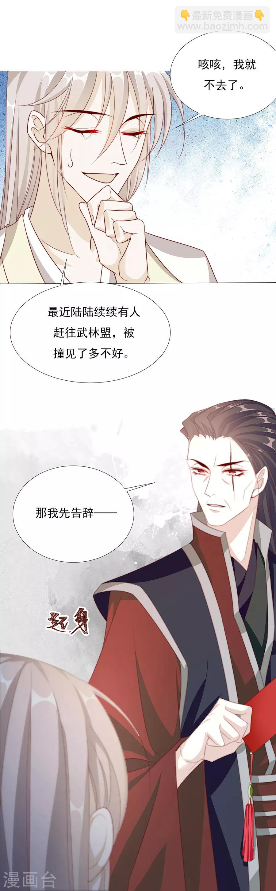 第58话 屁股好痛-第59话