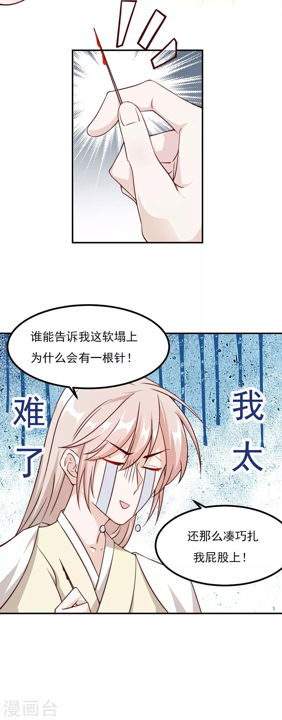 第58话 屁股好痛-第59话