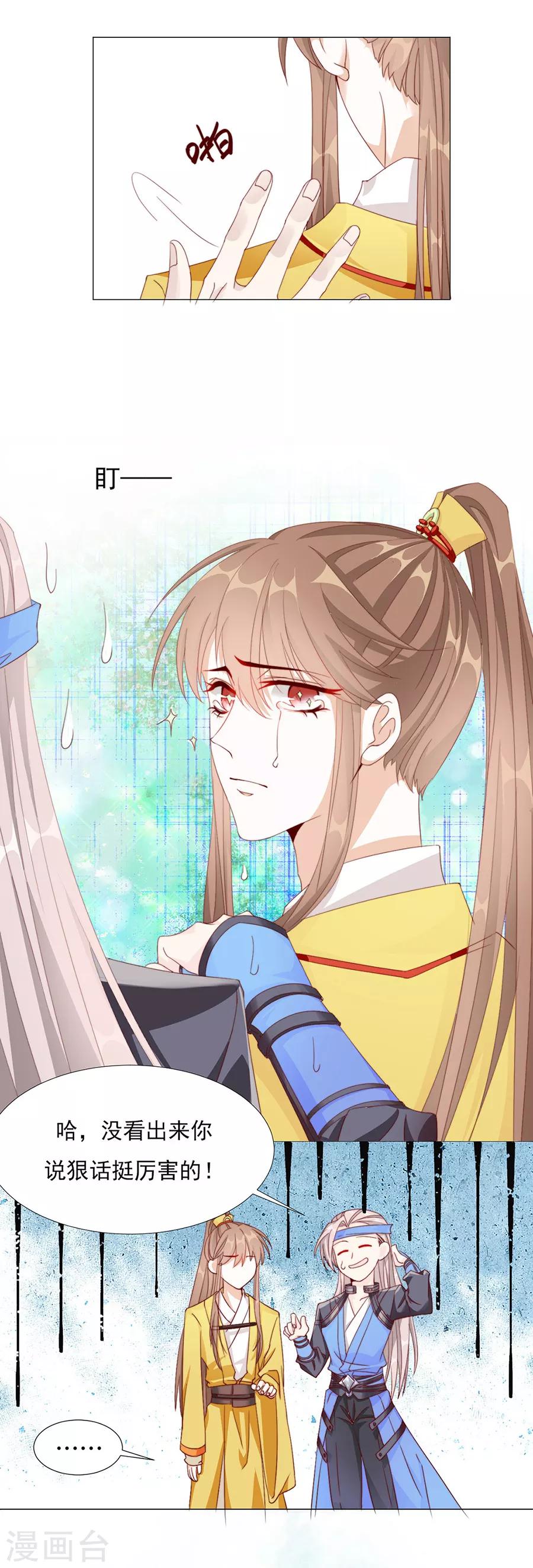 第58话 屁股好痛-第59话