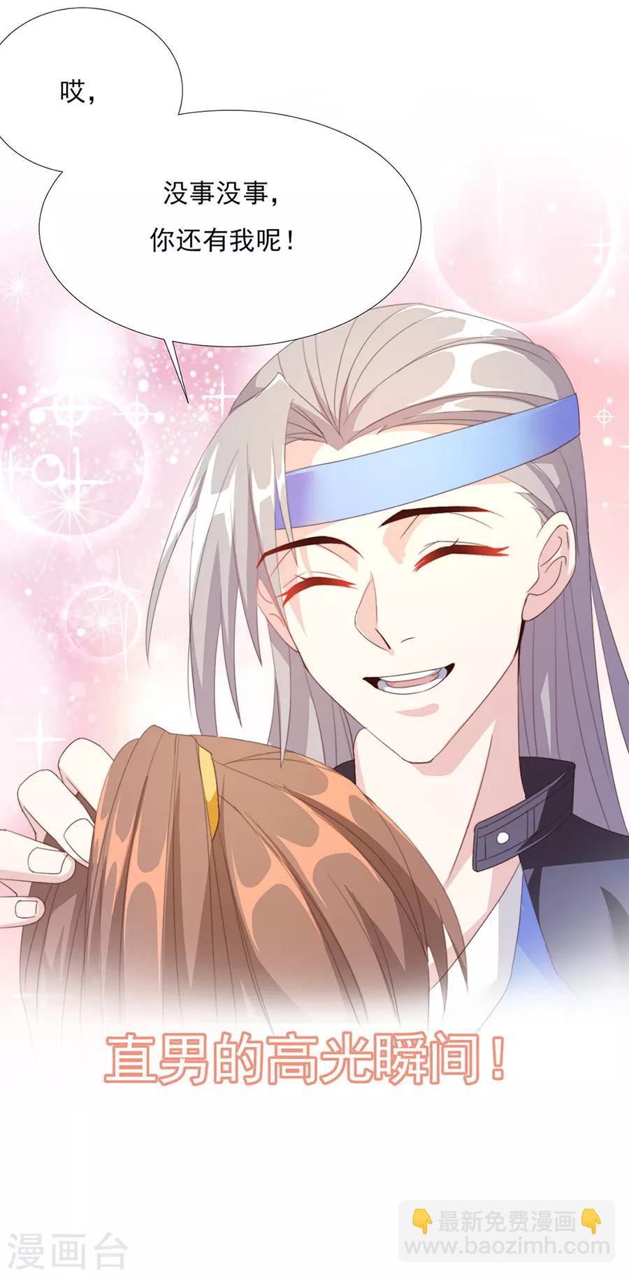 第58话 屁股好痛-第59话