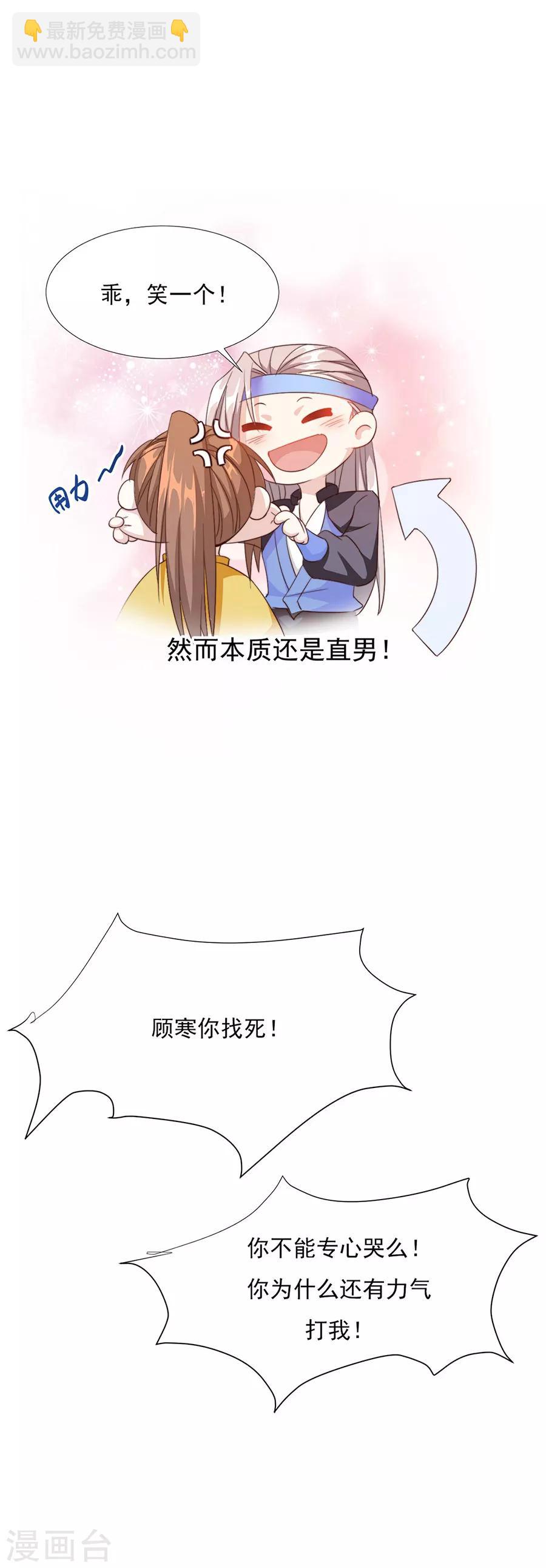 第58话 屁股好痛-第59话