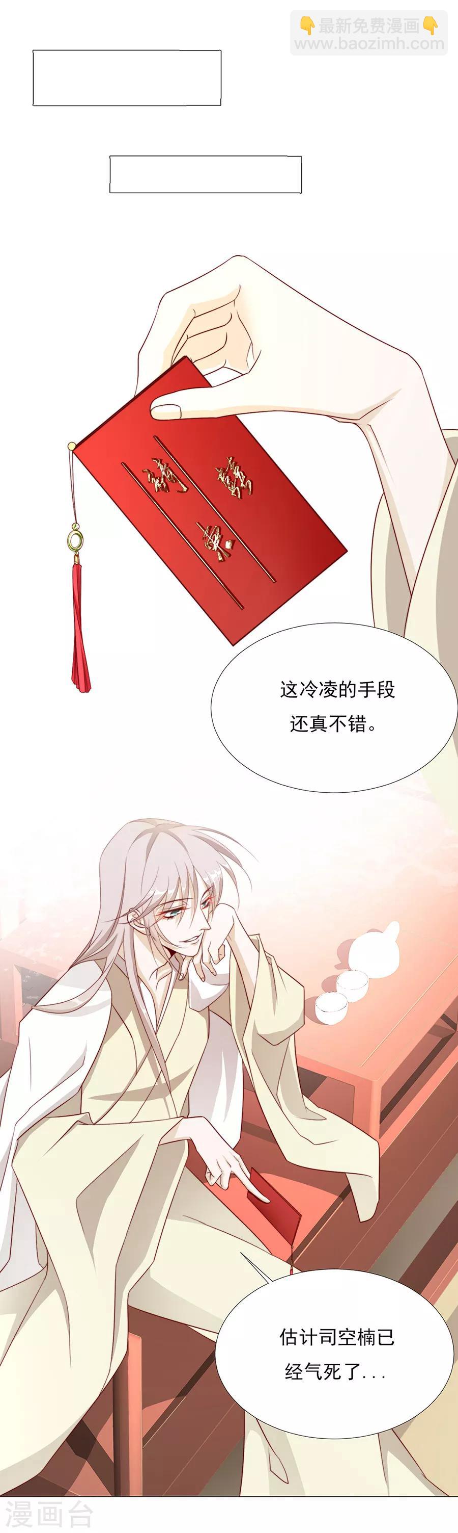 第58话 屁股好痛-第59话