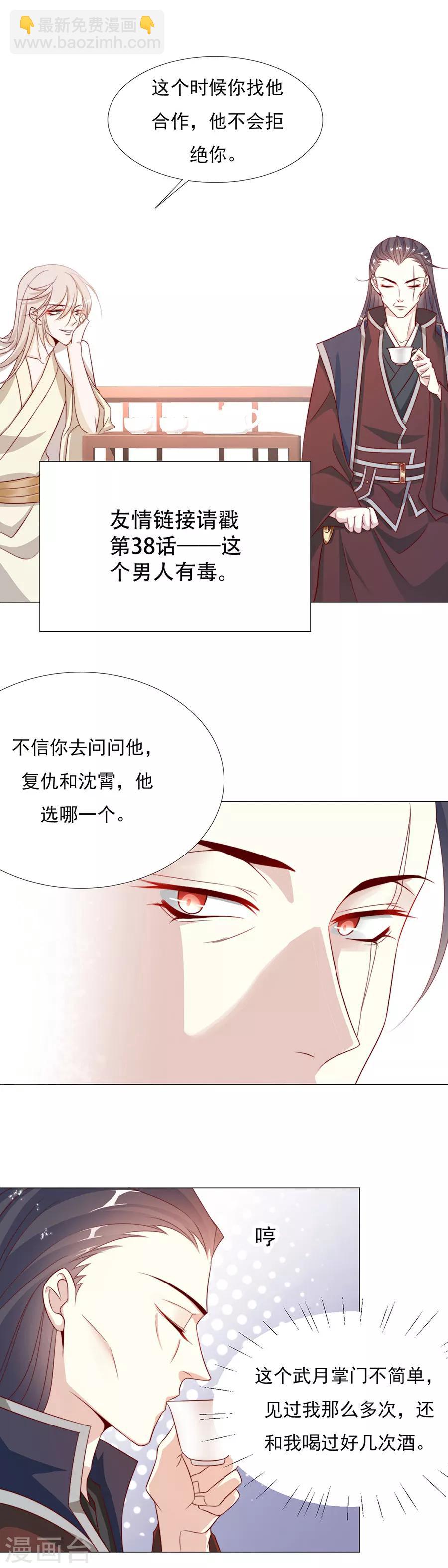 第58话 屁股好痛-第59话