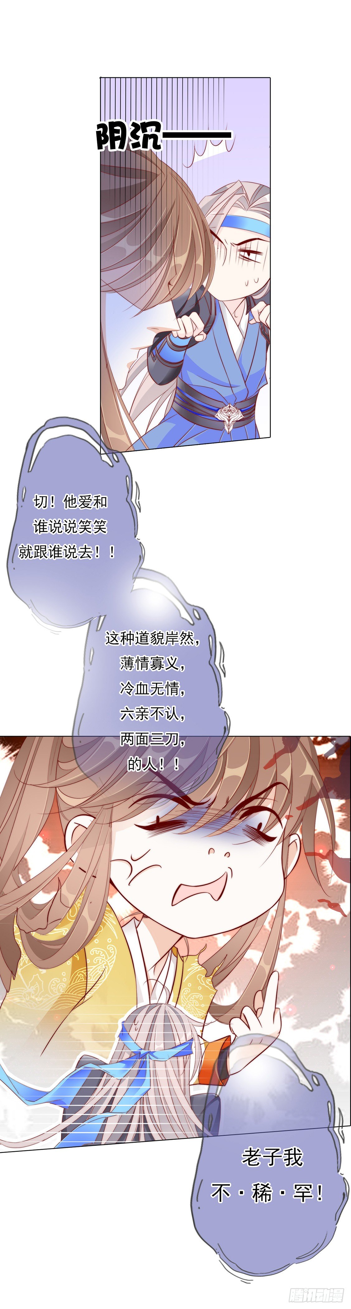 竹马与青梅-第7话