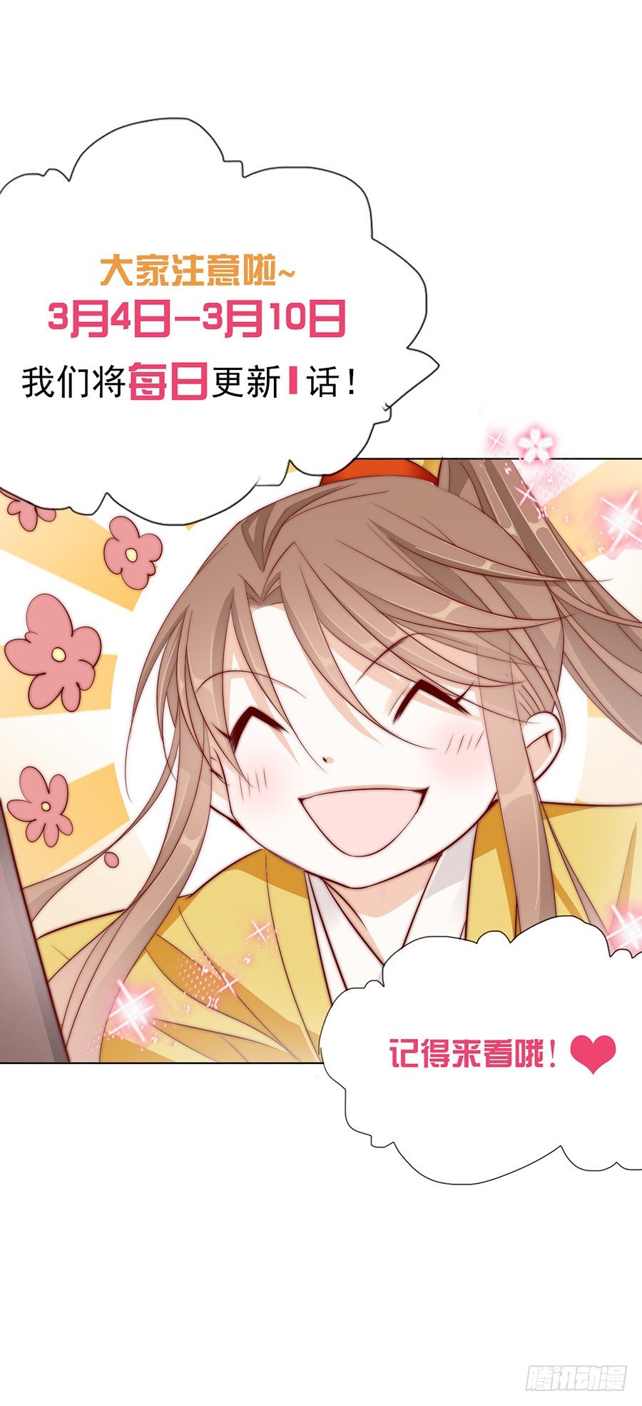 竹马与青梅-第7话