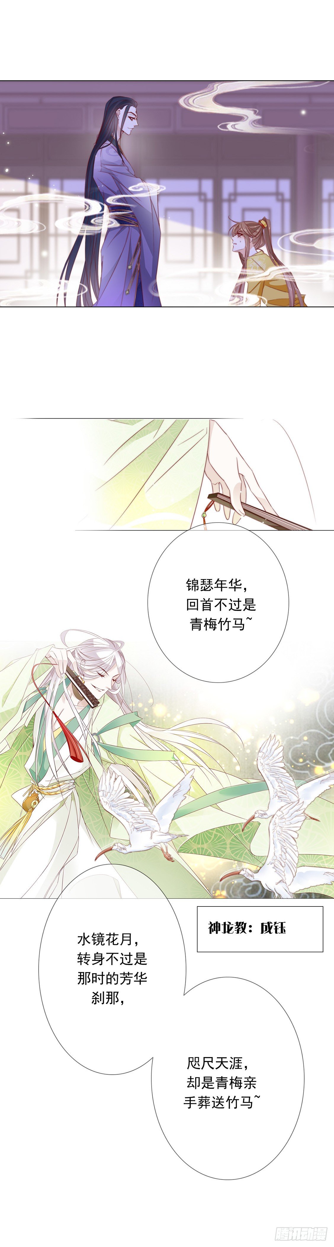 竹马与青梅-第7话