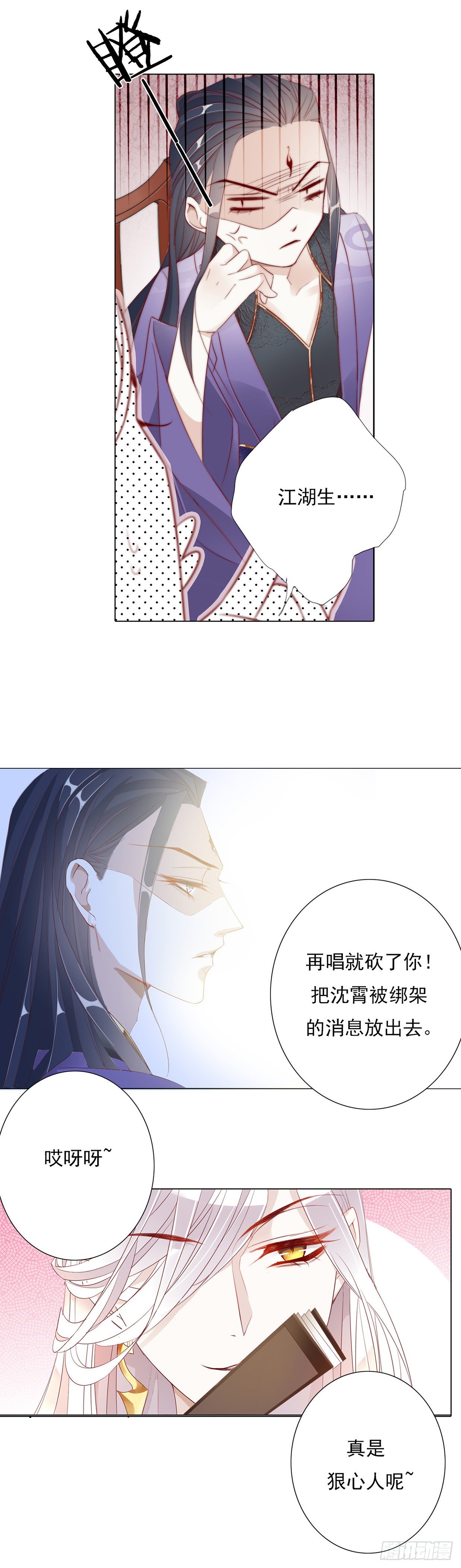 竹马与青梅-第7话