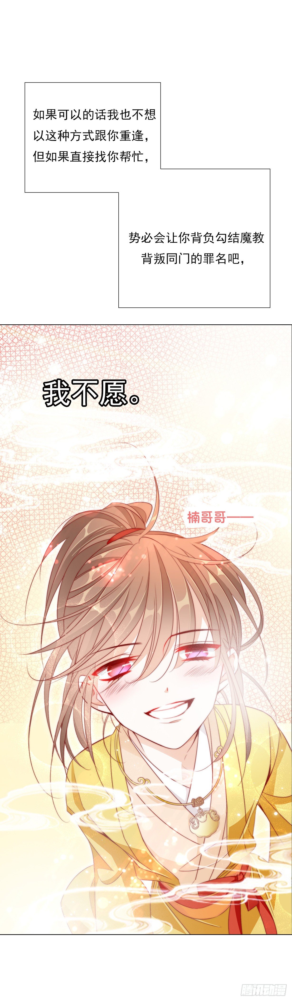 竹马与青梅-第7话