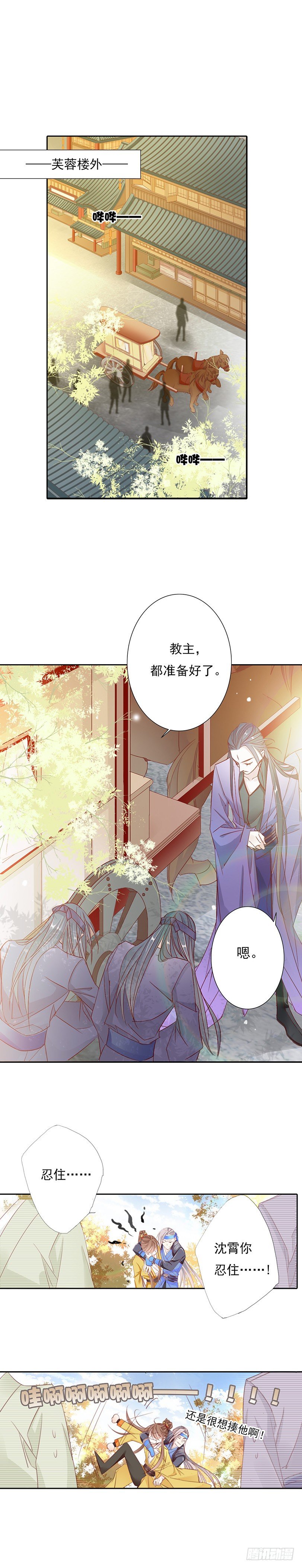 竹马与青梅-第7话