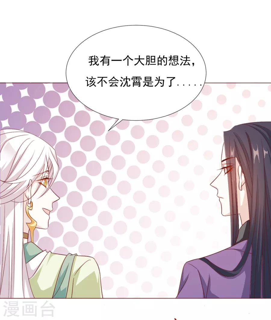 第60话 你们居然搞在一起了？！-第61话