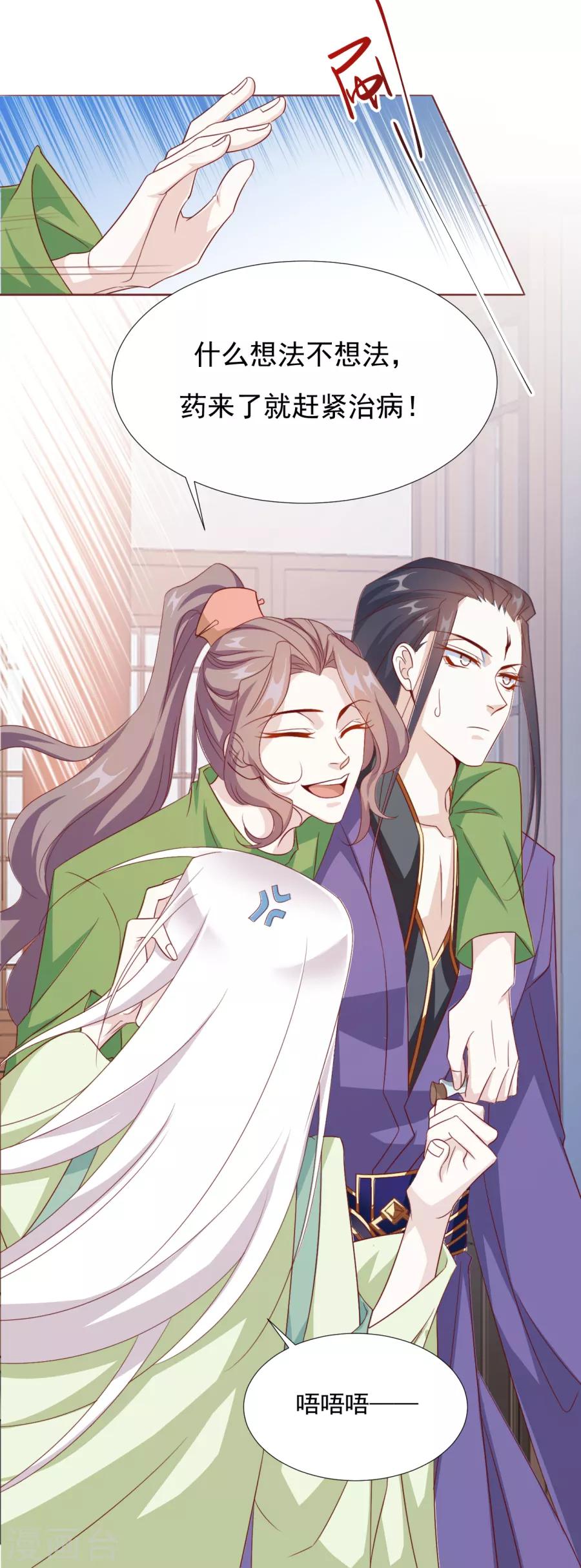 第60话 你们居然搞在一起了？！-第61话