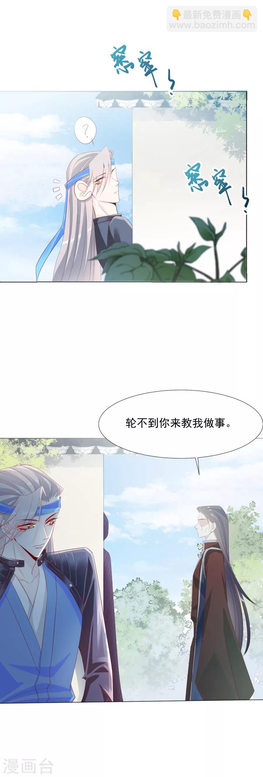 第60话 你们居然搞在一起了？！-第61话