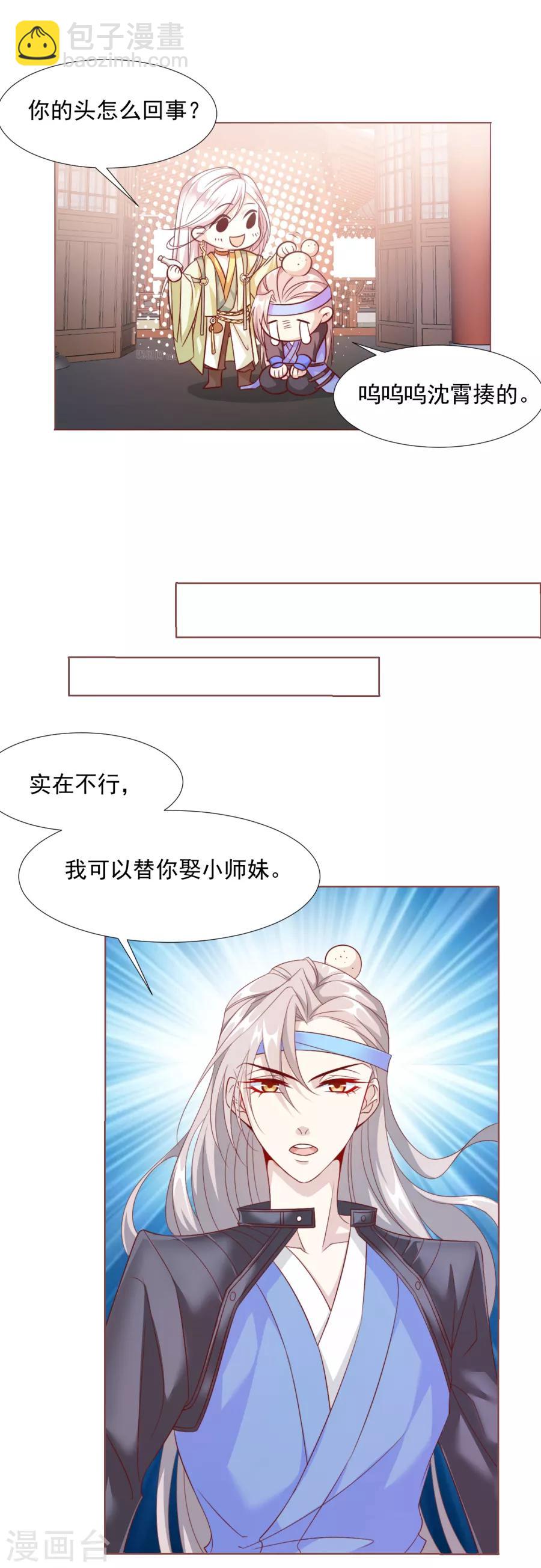 第60话 你们居然搞在一起了？！-第61话