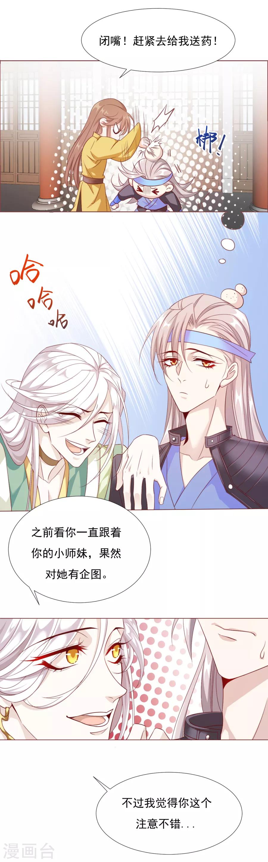 第60话 你们居然搞在一起了？！-第61话