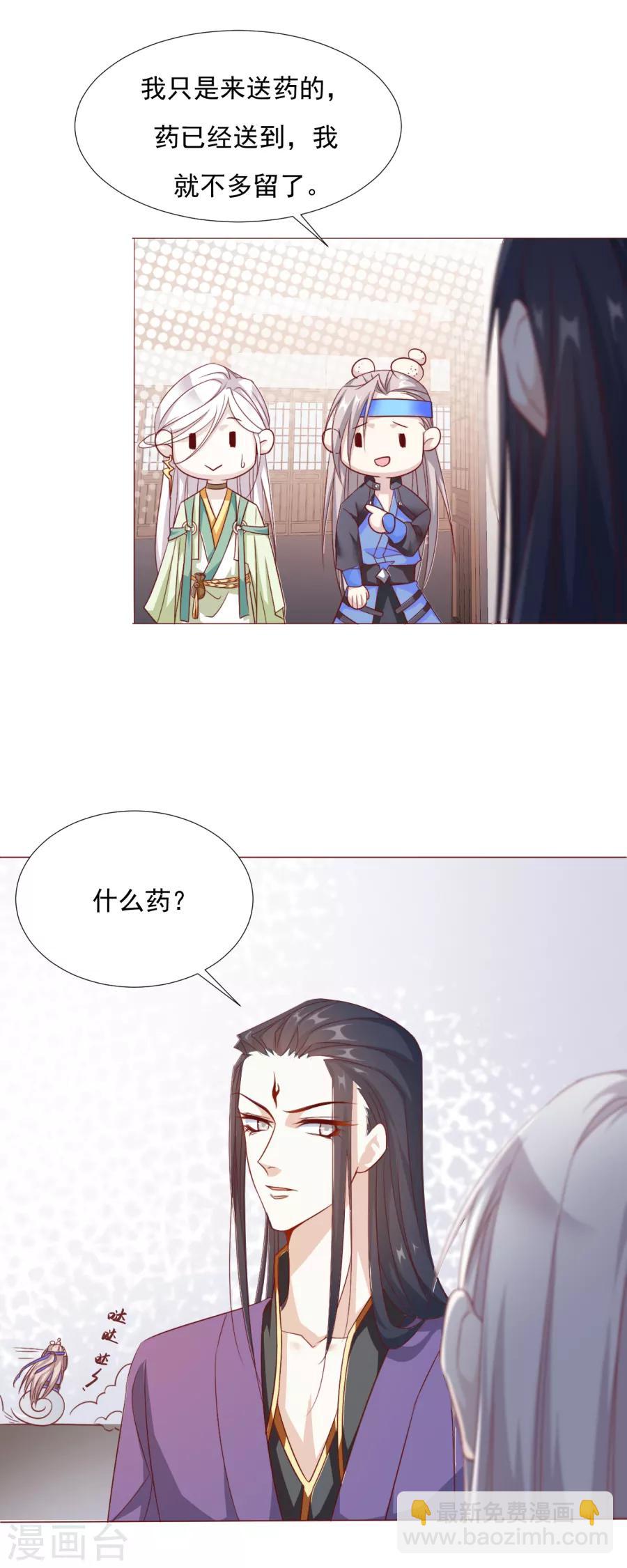 第60话 你们居然搞在一起了？！-第61话